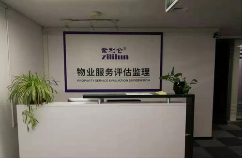 紫利侖物業服務費定價機制探析 合理區間、決策主體與專業評估