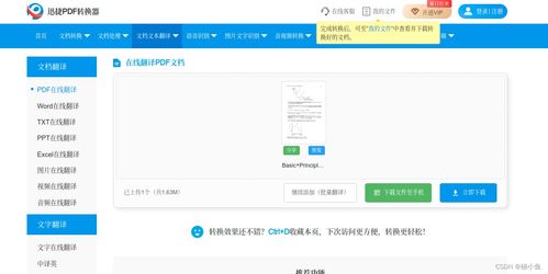 影印版翻譯工具deepl, 這是能找到的為數(shù)不多的可以白瓢的翻譯工具了 ,不要錢,真的不要錢,對(duì)于影印版英文書(shū)籍翻譯太適合了,當(dāng)然照片組成的pdf效果也是可以的