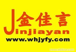 武漢翻譯服務(wù) 溝通無(wú)界的專業(yè)橋梁
