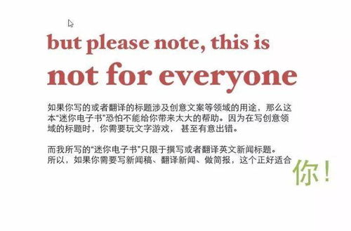 撰稿與翻譯英文新聞標題的八條黃金法則