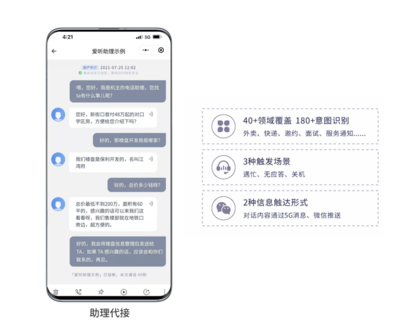無障礙智能通信產品上線，聽障人士可免費使用翻譯服務